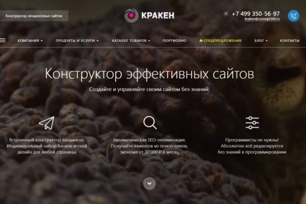 Ссылка на кракен не работает