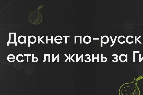 Кракен сайт зеркало рабочее на сегодня